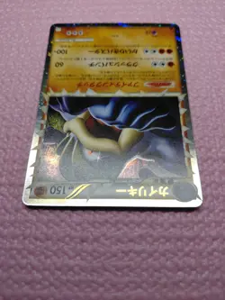 Machamp Prime 045/080 L3 Holo Clash at the Summit Japanese Pokemon Card A221 - Image 5