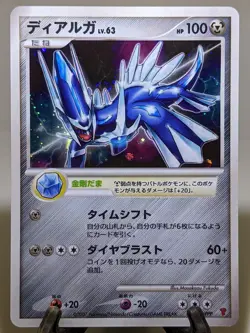 Dialga 005/PPP Holo Fan Club 5,000 EXP Points Promo Japanese Pokemon Card EXC A9 - Image 1