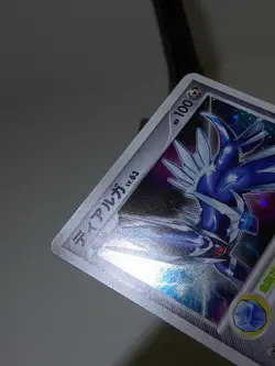 Dialga 005/PPP Holo Fan Club 5,000 EXP Points Promo Japanese Pokemon Card EXC A9 - Image 4