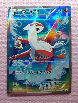 Latias 018/027 Holo CP2 Legendary Shine Collection Japanese Pokemon Card DMG A27 - Image 1