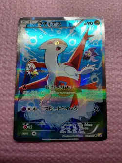 Latias 018/027 Holo CP2 Legendary Shine Collection Japanese Pokemon Card DMG A27 - Image 4