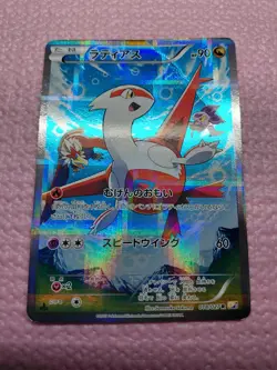 Latias 018/027 Holo CP2 Legendary Shine Collection Japanese Pokemon Card DMG A27 - Image 5