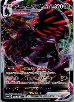 Corviknight VMAX 116/184 Triple Rare VMAX Climax Pokemon Japanese Near Mint - Image 1