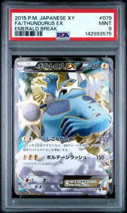 Thundurus EX 079/078 Emerald Break Pokemon Japanese PSA 9 - Image 1