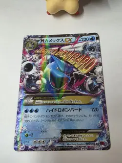 M Blastoise EX 015/060 | Collection Y Double Rare Pokemon Japanese NM - Image 2