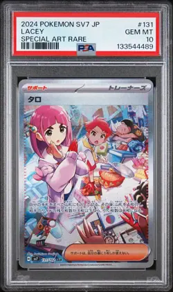 2024 POKEMON JPN SV7-STELLAR MIRACLE SPECIAL ART RARE #131 LACEY PSA 10 - Image 1
