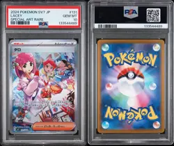 2024 POKEMON JPN SV7-STELLAR MIRACLE SPECIAL ART RARE #131 LACEY PSA 10 - Image 3