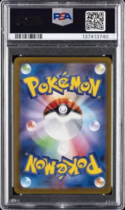 2022 POKEMON JAPANESE SWORD & SHIELD VSTAR UNIVERSE #183 FULL ART/MEW PSA 10 - Image 2