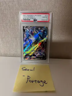 2021 POKEMON FA GYARADOS V (JAPANESE VER.) PSA10 GEM MINT - Image 2