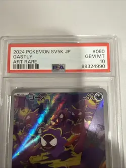 2024 Pokemon Japanese Gastly AR SV5K PSA 10 GEM MT #080 - Image 3