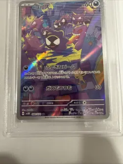2024 Pokemon Japanese Gastly AR SV5K PSA 10 GEM MT #080 - Image 4