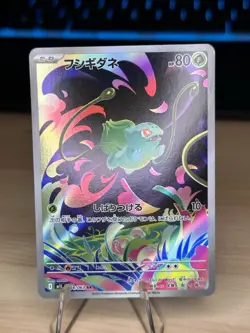 Pokemon TCG Bulbasaur 064/063 Japanese M1L: Mega Brave NM - Image 1