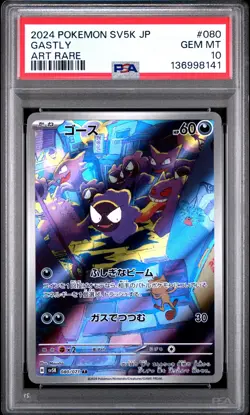 2024 POKEMON JPN SV5K-WILD FORCE ART RARE #080 GASTLY PSA 10 - Image 1