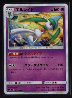 Gallade 27/49 Holographic Rare Dream League Japanese Pokemon TCG Near Mint - Image 1