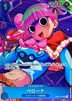 Perona OP01-077 Parallel (UnCommon) ROMANCE DAWN ONE PIECE Card Japanese TCG NM - Image 1