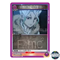 Senku Ishigami C DST-1-038 Dr STONE Union Arena Japanese - Image 1