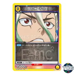 Senku Ishigami C DST-1-001 Dr STONE Union Arena Japanese - Image 1