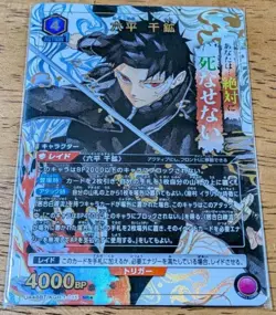 Union Arena Kagurabachi Rokuhei Senko Japanese Card Kgr-1-015 TCG - Image 1