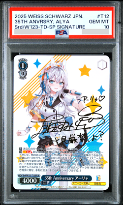 PSA 10 Weiss Schwarz Alya Kadokawa Sneaker Bunko T12 SP Signed Roshidere - Image 1