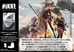 Weiss Schwarz Goddess of Victory NIKKE Booster Pack Box Bushiroad Japan - Image 2