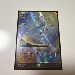 Perdita Determined Mother E 207/204 JA 8 Foil Reign of Jafar Disney Lorcana Card - Image 1