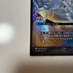 Perdita Determined Mother E 207/204 JA 8 Foil Reign of Jafar Disney Lorcana Card - Image 4