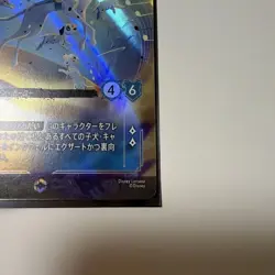 Perdita Determined Mother E 207/204 JA 8 Foil Reign of Jafar Disney Lorcana Card - Image 5