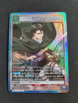Bandai Union Arena, Attack On Titan, Levi, UA23BT/AOT-1-010 SR, Japan - Image 1
