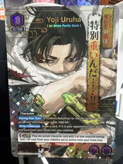 Union Arena Yoji Uruha UE16BT/KGR-1-018 (SR*) - UE16BT: KAGURABACHI (UE16BT) - Image 1