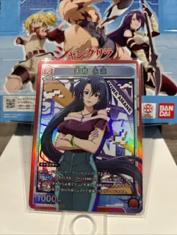 Towa Amane SR UA32BT/SNF-1-045 Union Arena Shangri-La Frontier Super Rare Mint+ - Image 1