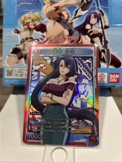 Towa Amane SR UA32BT/SNF-1-045 Union Arena Shangri-La Frontier Super Rare Mint+ - Image 2