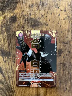 Union Arena Kagurabachi Iaishira Misogi Ryu Japanese Card Kgr-1-039 TCG - Image 1