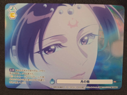 Weiß Schwarz Blau, The Apothecary Diaries, Jinshi, KSR/01B-068CP CP Japan - Image 1