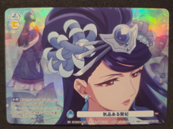 Weiß Schwarz Blau, The Apothecary Diaries, Lihua, KSR/01B-066CP CP Japan - Image 1