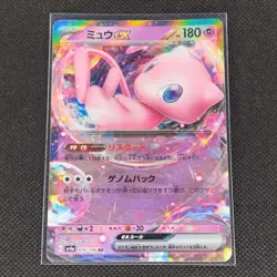 Mew ex - 076/190 - RR - Shiny Treasure ex - Japanese - Pokemon Card - NM/M - Image 1