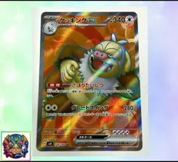 Pokemon Card Japanese sv8 126/106 Slaking Ex SR M/NM Holo - Image 1