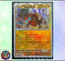 Pokemon card Japanese Ting-Lu Master Ball Mirror sv8a 089/187 Holo M/MN - Image 1