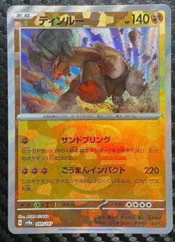 Pokemon card Japanese Ting-Lu Master Ball Mirror sv8a 089/187 Holo M/MN - Image 2