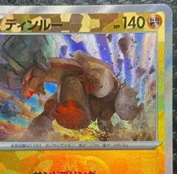 Pokemon card Japanese Ting-Lu Master Ball Mirror sv8a 089/187 Holo M/MN - Image 4