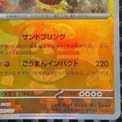 Pokemon card Japanese Ting-Lu Master Ball Mirror sv8a 089/187 Holo M/MN - Image 5