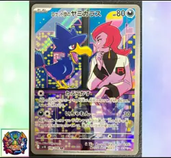 Pokemon card Japanese Rocket Team's Murkrow AR sv10 106/098 Holo M/MN ヤミカラス - Image 1