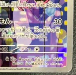 Pokemon card Japanese Rocket Team's Murkrow AR sv10 106/098 Holo M/MN ヤミカラス - Image 5