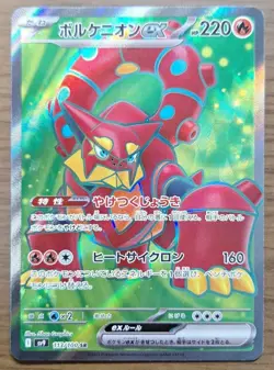 Pokemon Card Japanese Battle Partners sv9 113/100 Volcanion Ex SR M/NM Holo - Image 2