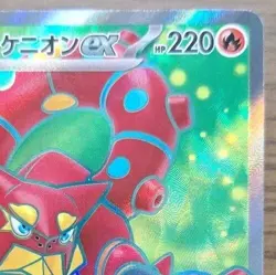 Pokemon Card Japanese Battle Partners sv9 113/100 Volcanion Ex SR M/NM Holo - Image 4