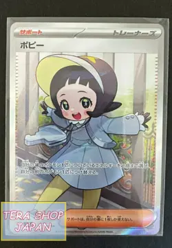 Pokemon card Japanese sv3 131/108 Poppy SR Near Mint Holo - Image 1