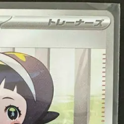 Pokemon card Japanese sv3 131/108 Poppy SR Near Mint Holo - Image 3