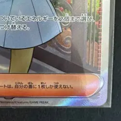 Pokemon card Japanese sv3 131/108 Poppy SR Near Mint Holo - Image 4