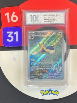 Stoutland AR SV11W-155/086 Pokemon Card Japanese Grade10 - Image 1