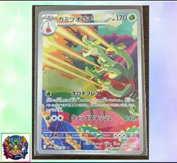 Hydrapple AR sv9a 068/063 Pokemon Card Japanese Heat Wave Arena M/NM - Image 1