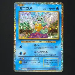 Squirtle 001/032 - Classic Collection Japanese - Pokemon Card - Image 1